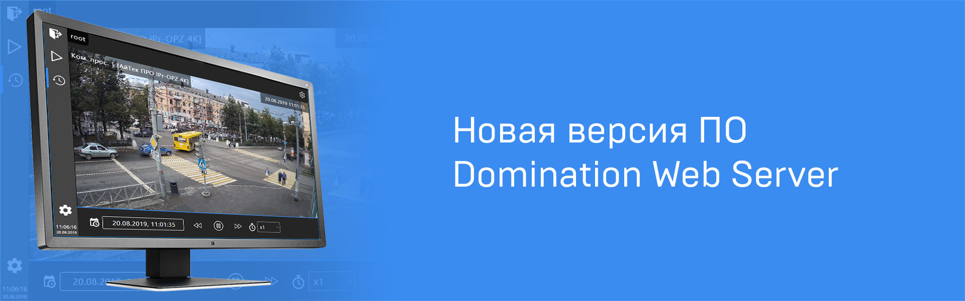Новая версия ПО Domination Web Server.jpg